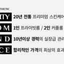 라인에스테틱 이미지