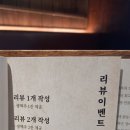 서울교통공사(지하철2호선 선릉역) - 19095 | 선릉역 맛집 회식 만목 장어덮밥 한마리 보양식 데이트 솔직후기 찐후기 추천 분위기 좋은 곳