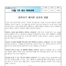 10월 1주 부모교육-영유아기 올바른 성교육 방법 이미지