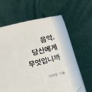 <자체>SAC on Screen 발레 “호두까기 인형” | &lt;음악, 당신에게 무엇입니까&gt;(이지영) : 조성진, 박찬욱, 안성수