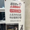 스트라이크존용화구장 이미지