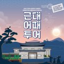 온마을축제) 힐링 입욕제 만들기(10:00~11:00) | 익산과 삼례로 떠나는 1박 2일 &#39;근대어때투어&#39; 1일차 후기