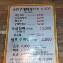 송탄부대찌개산본 이미지