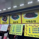 행운이가득한순대 | [맛집] 옛날가마솥순대차, 라이딩 후 마주친 역대급 행운과 단백질 가득한 저녁 루틴