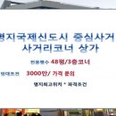 명지뉴타워복합상가 이미지