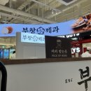 라미제과