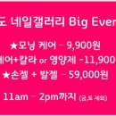 네일졍