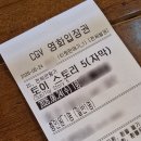 토이스토리5 TTT 공개 : 토이스토리5 솔직후기 쿠키영상