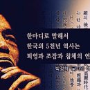 ‘스위스 비밀계좌’ 박정희 ‘어마어마한’ 부정재산은? ‘프레이저 보고서’ 재조명! 이미지