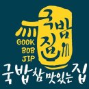 역전돼지국밥 이미지