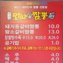 임애리와따짬뽕본점 이미지