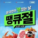 GO세일마트 이미지