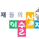 아띠랩미술교습소