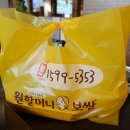 원할머니보쌈족발박가부대찌개대구 - 달성군 달구벌대로 874 | 원할머니보쌈족발박가부대찌개대구