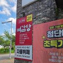 일구칠사뼈감탕