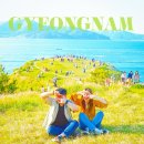 [공지] 경상남도 여행지의 모든 것 by.부산경남여행 전문블로거
