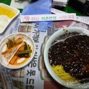 이촌반점