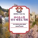 석사경희센텀태권도