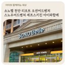 풀무원푸드앤컬처중앙식당 | 소노벨 천안 리조트 오션어드벤처 스노우어드벤처 셰프스키친 아이와함께 여행