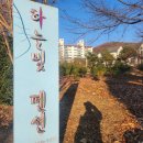 하늘빛 | 철원 여행 자연 속 힐링 하늘빛 펜션 가족 여행