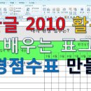 쉽게 배우는 한글 2010 이미지