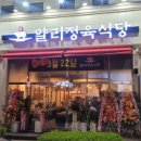 프라임정육식당