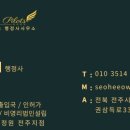 리프행정사사무소 이미지
