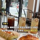 랑블리 | 천호 암사 카페 맛집 수제 랑블리 베이커리 내돈내산 후기