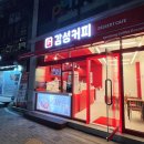 커피우림 - 의정부시 흥선로 108-10 | 커피우림
