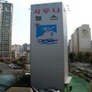 수성헬스사우나 | 수성동4가헬스 사우나헬스 피티 추천