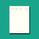 레프티