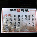 93막창