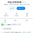 임스메디의원 이미지