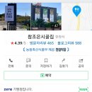 조은밥상 이미지