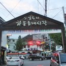 거목민박 이미지