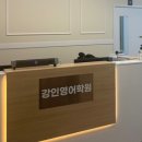 강인영어학원