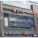 최씨고집 삼계탕 광교직영점 | 수원 광교 삼계탕 ; 진~한 국물맛이 일품인 수원 광교 삼계탕 맛집 최씨고집삼계탕 광교직영점!!