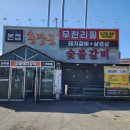 홍장군 | 대구동구 돼지갈비 무한리필 홍장군참숯불갈비 본점 내돈내산후기