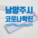 의료법인혜수의료재단베리굿병원 | 남양주시 코로나확진 비대면 전화 진료/대면 진료 병원