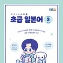 일본어회화(초급) 이미지