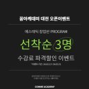 꼼에스테틱둔산