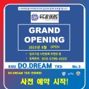 경희대 건강드림 태권도 이미지