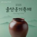 재단법인 울산관광재단 이미지