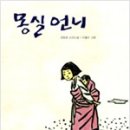 몽실언니 이미지