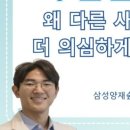 양재삼성정신건강의학과의원 이미지