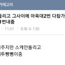 악덕사장 이미지