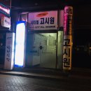 시티빌고시원 - 구로구 구로동로 34 | 시티빌고시원