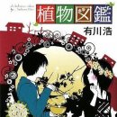 식물도감 이미지