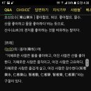 요산요수