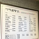 유일곰탕